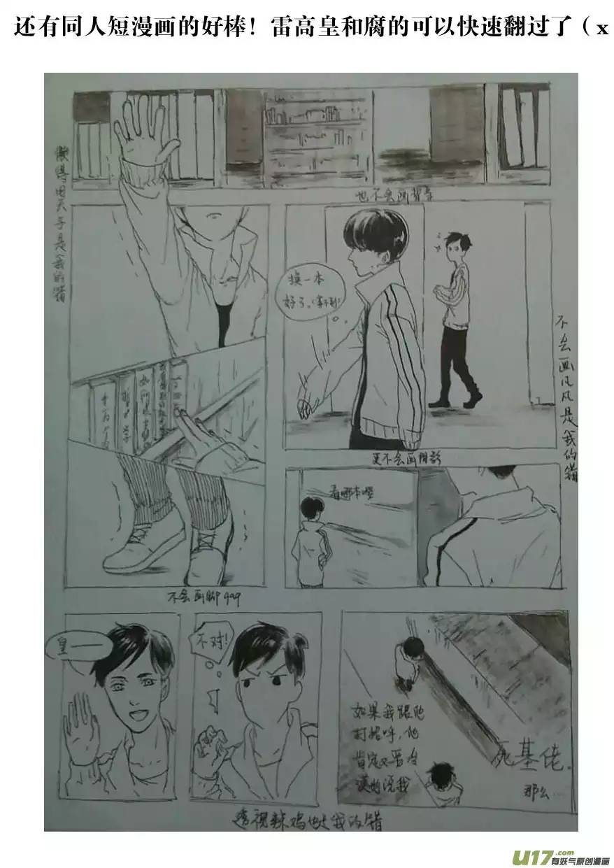我有特别的颜艺技巧59.绝杀