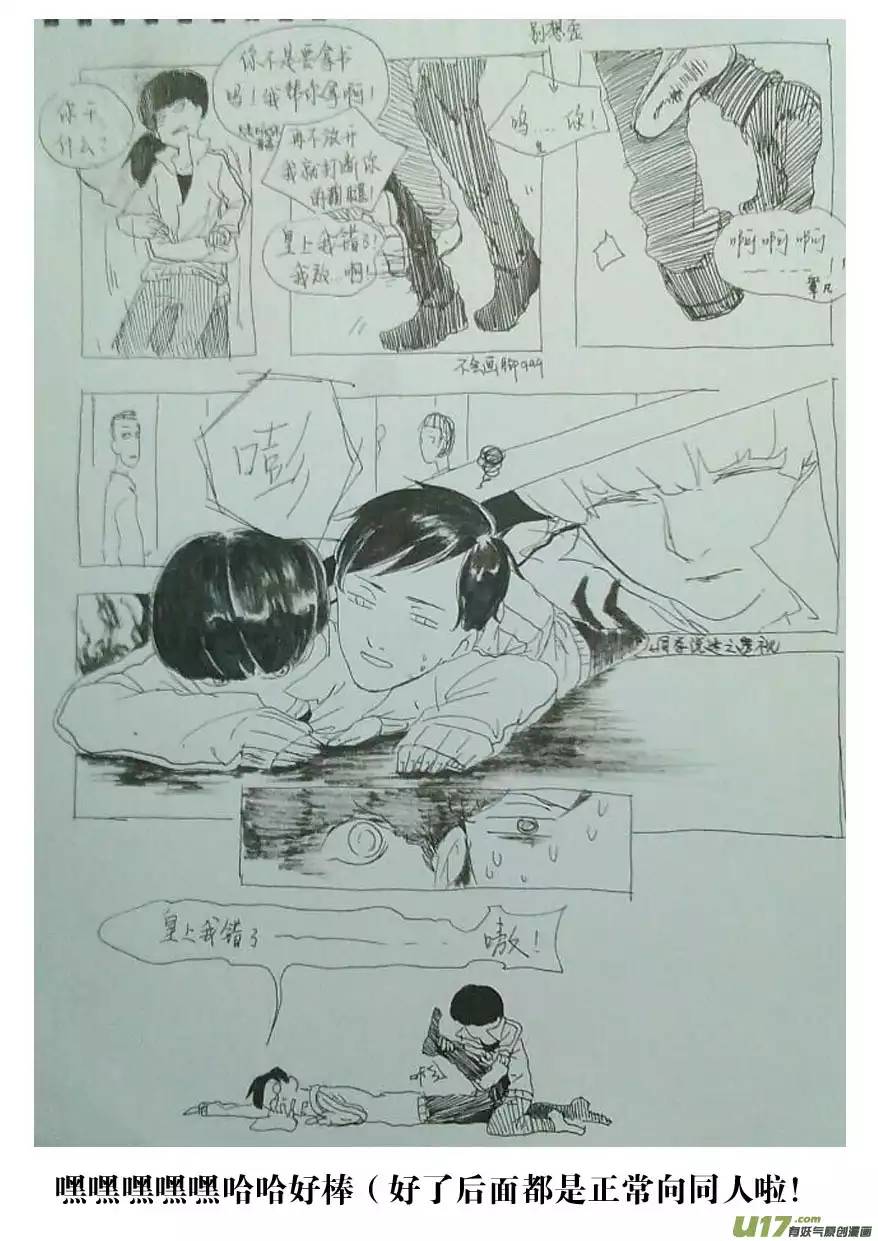 我有特别的颜艺技巧59.绝杀