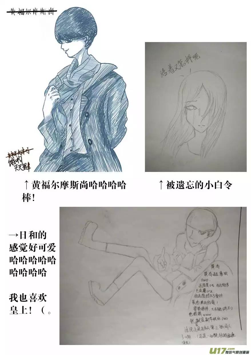 我有特别的颜艺技巧59.绝杀