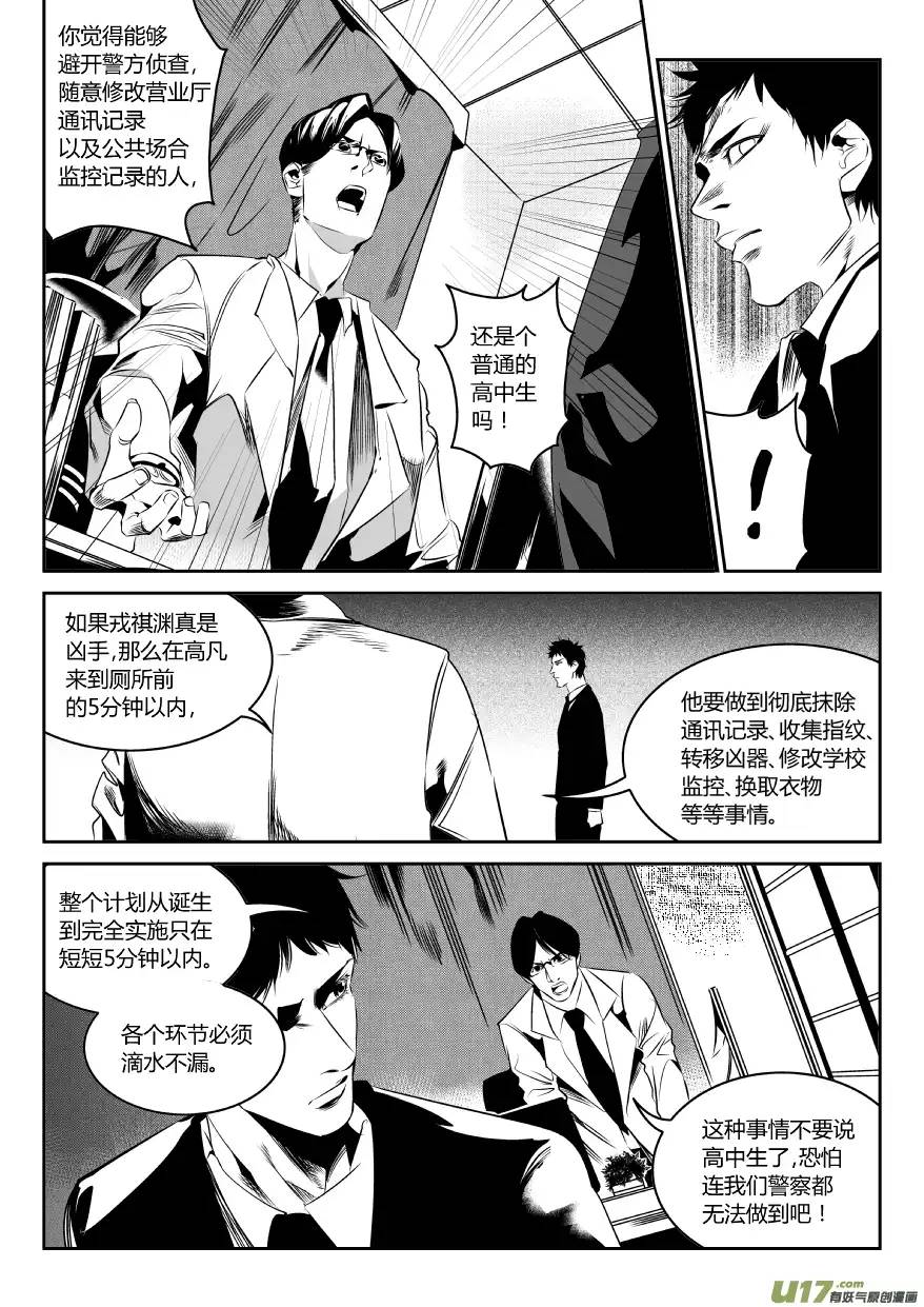 我有特别的颜艺技巧59.绝杀