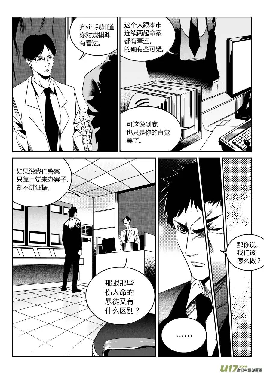 我有特别的颜艺技巧59.绝杀