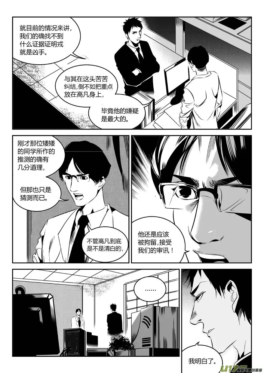 我有特别的颜艺技巧59.绝杀