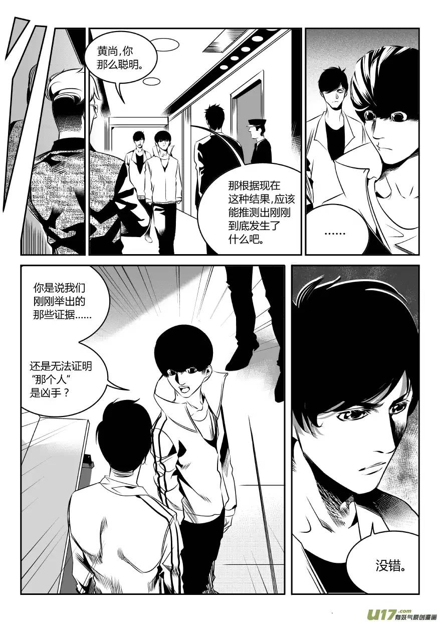 我有特别的颜艺技巧59.绝杀