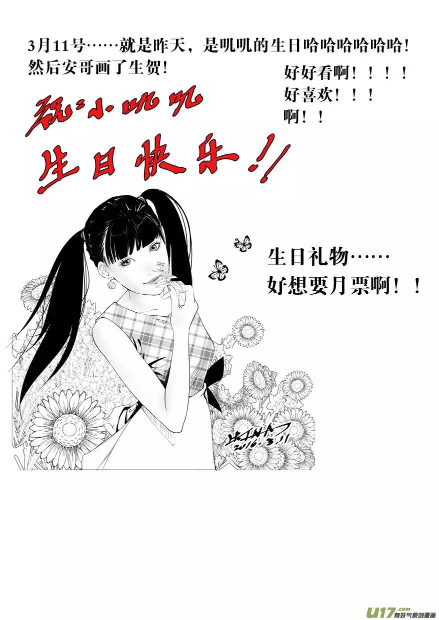 我有特别的颜艺技巧60.绝杀2.0