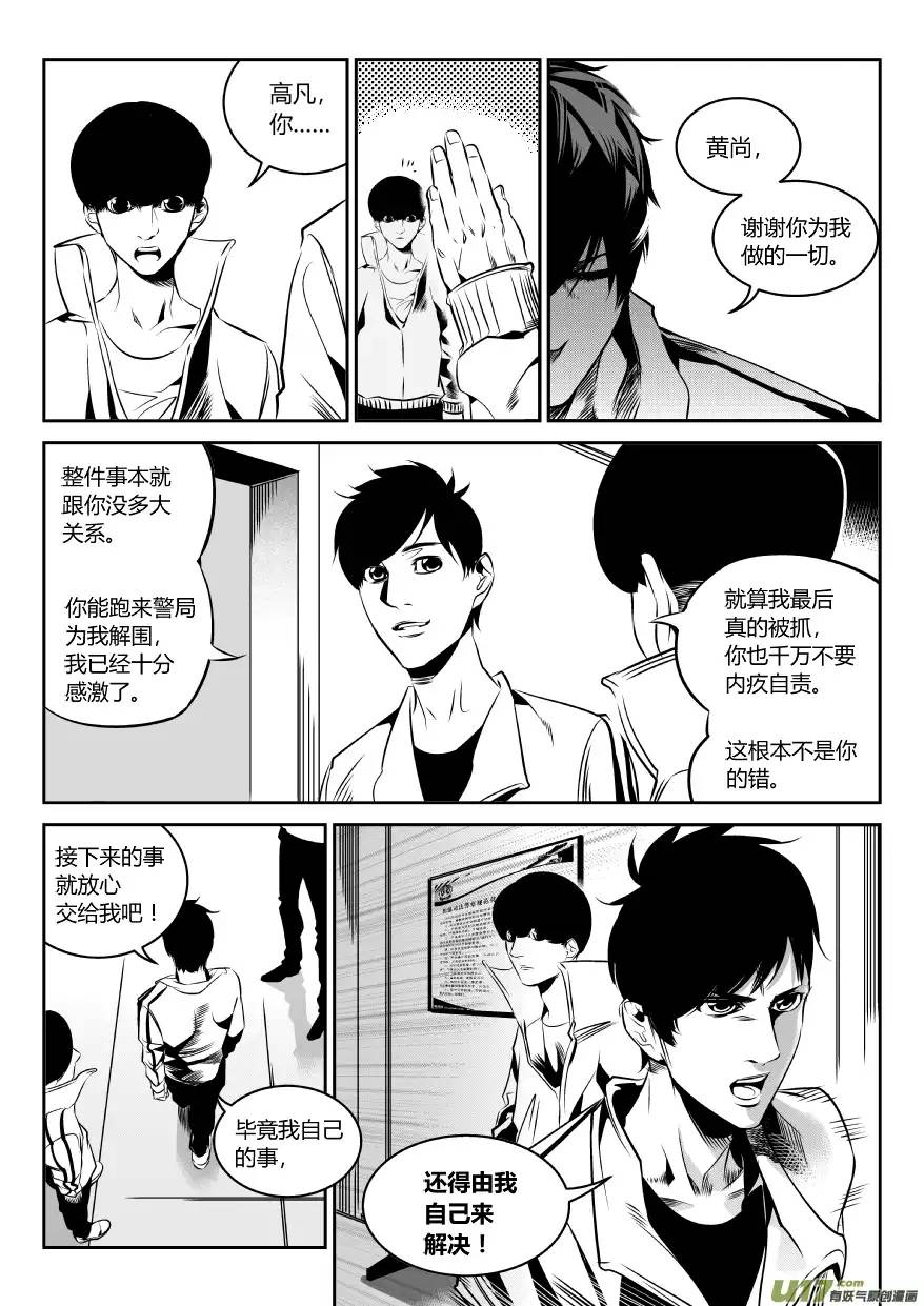 我有特别的颜艺技巧60.绝杀2.0