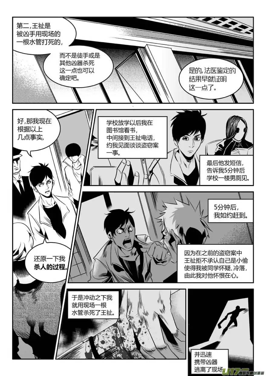 我有特别的颜艺技巧60.绝杀2.0