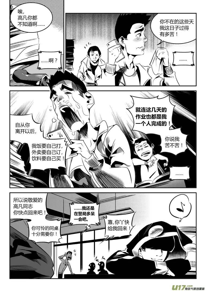 我有特别的颜艺技巧62.逝去