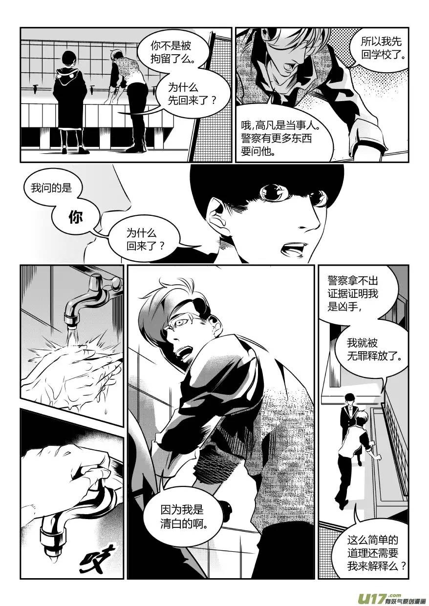 我有特别的颜艺技巧62.逝去