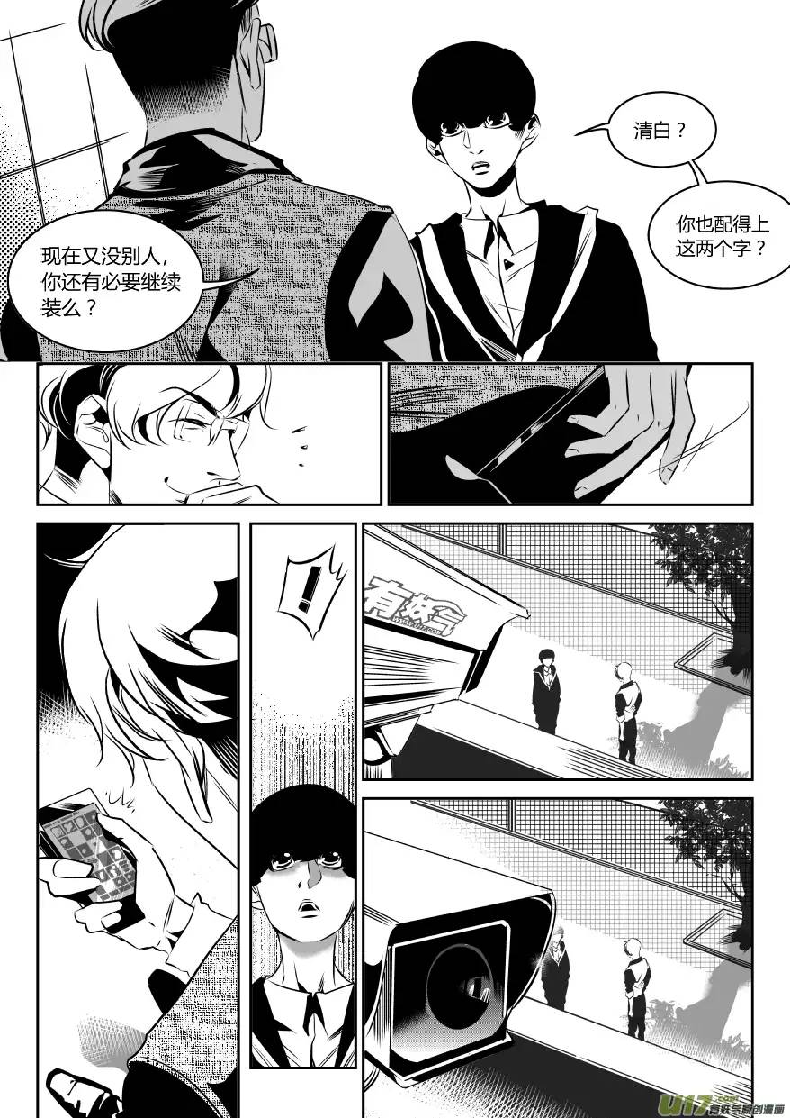 我有特别的颜艺技巧62.逝去