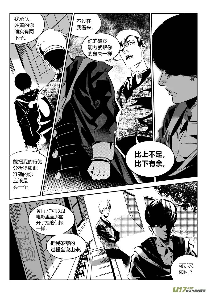 我有特别的颜艺技巧62.逝去