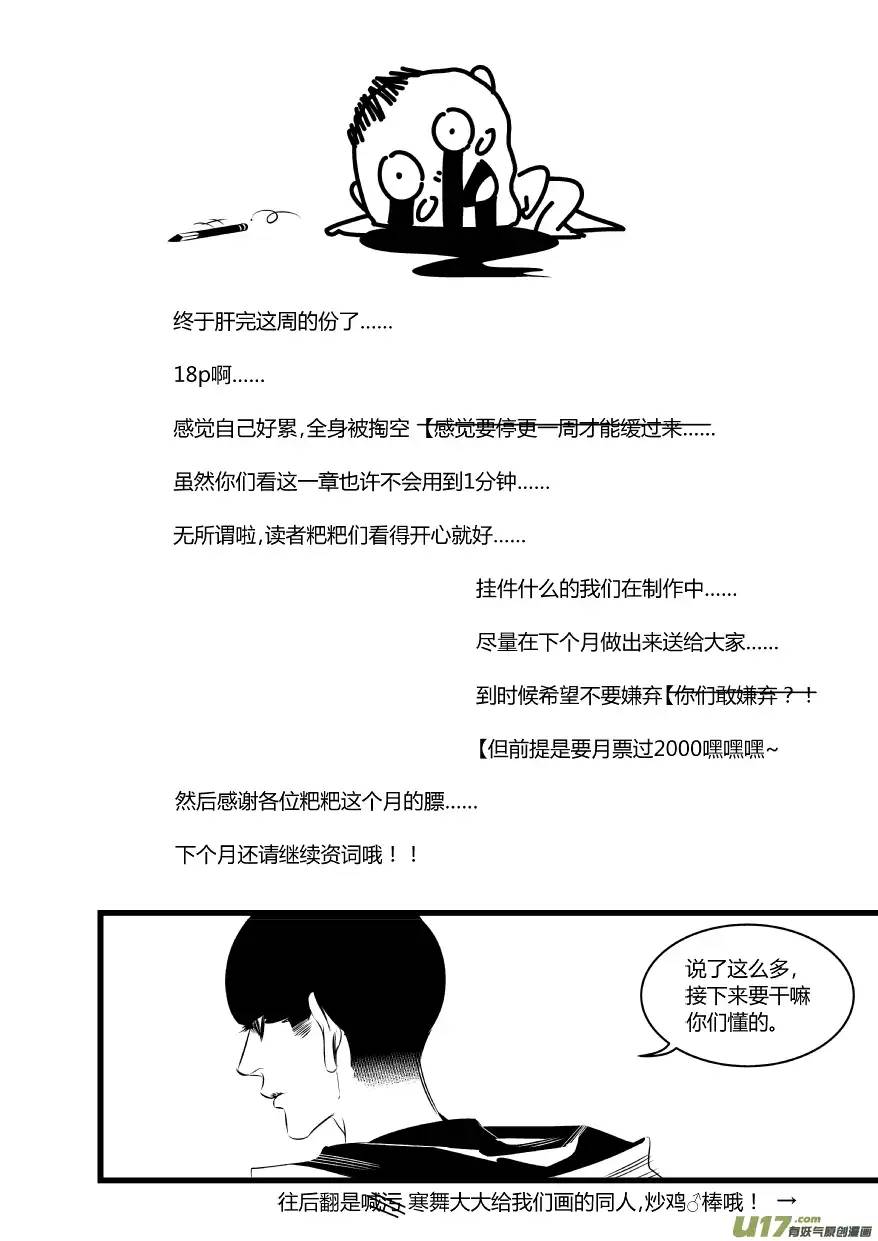 我有特别的颜艺技巧62.逝去