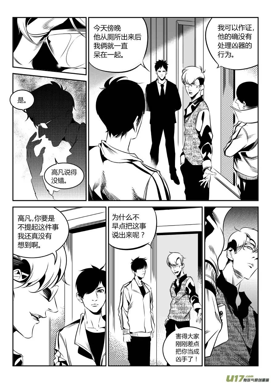 我有特别的颜艺技巧62.逝去