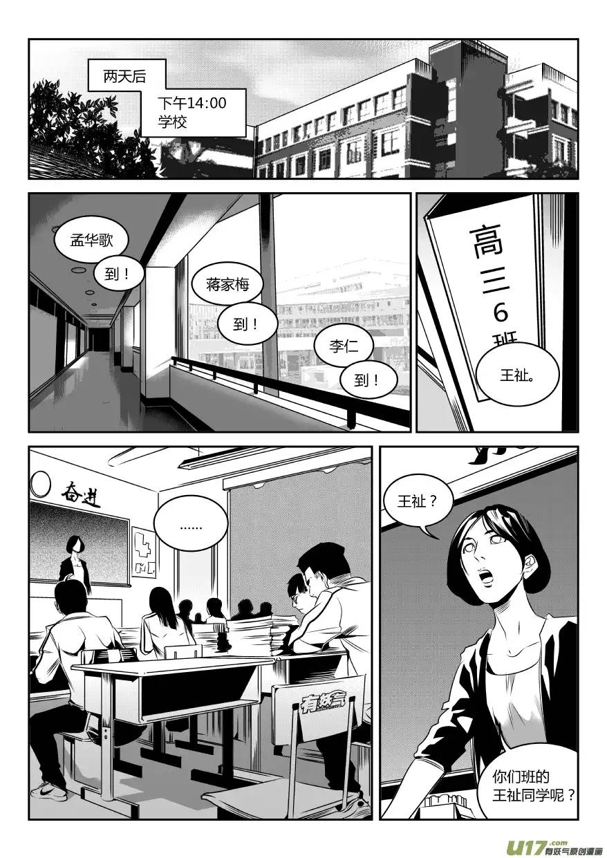 我有特别的颜艺技巧62.逝去
