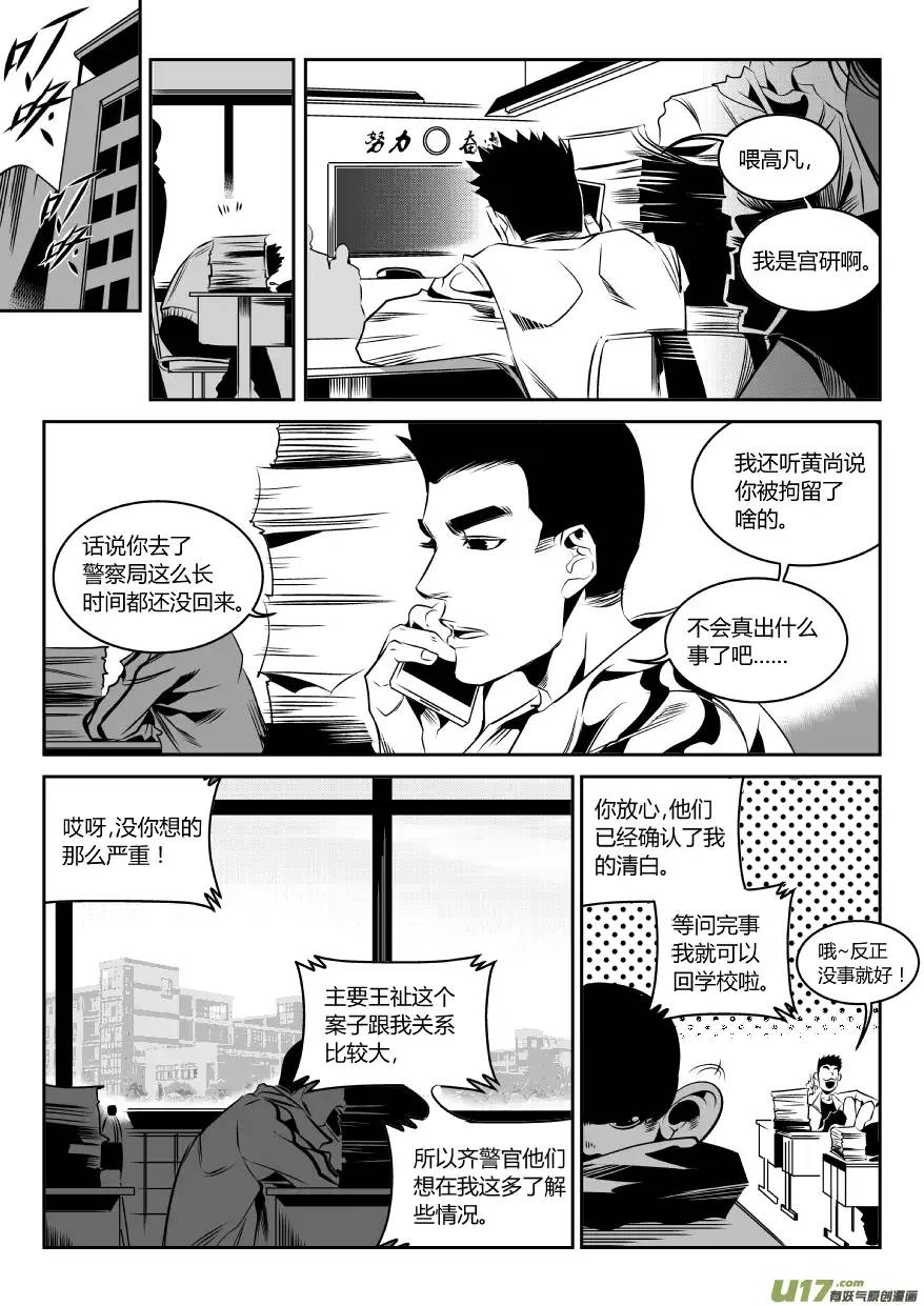 我有特别的颜艺技巧62.逝去