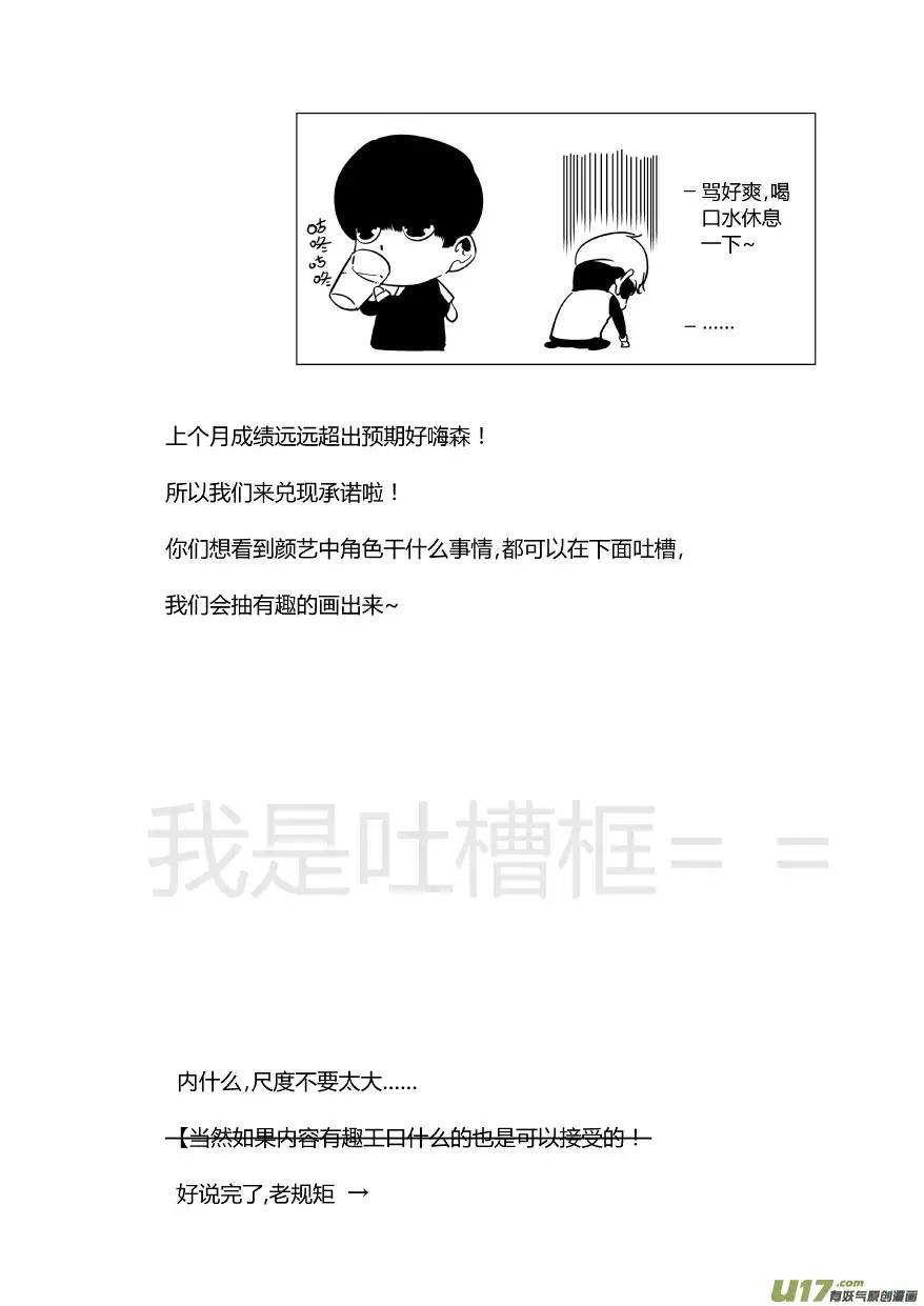 我有特别的颜艺技巧63.失败