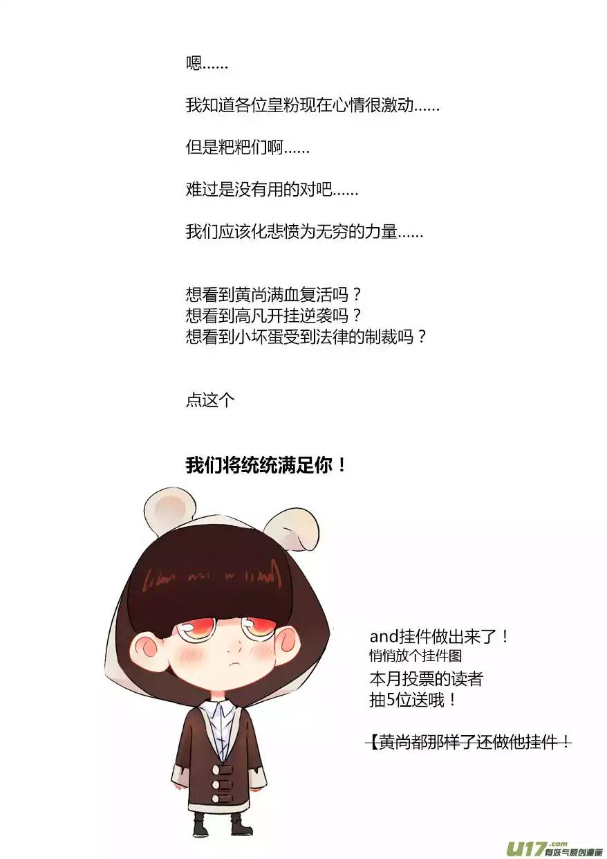 我有特别的颜艺技巧65.完结