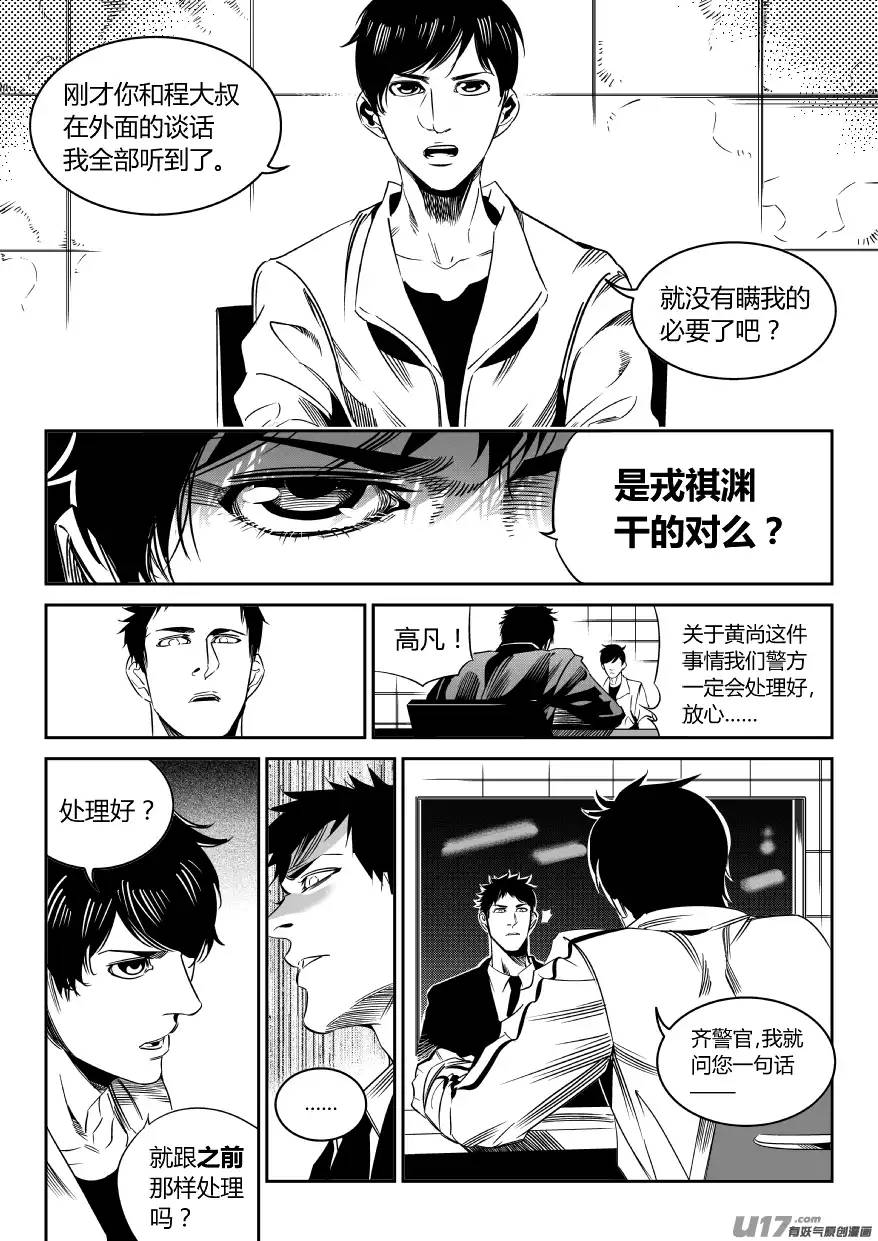 我有特别的颜艺技巧67.黑化