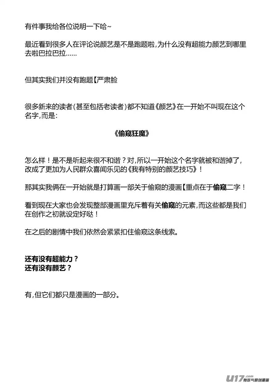 我有特别的颜艺技巧67.黑化