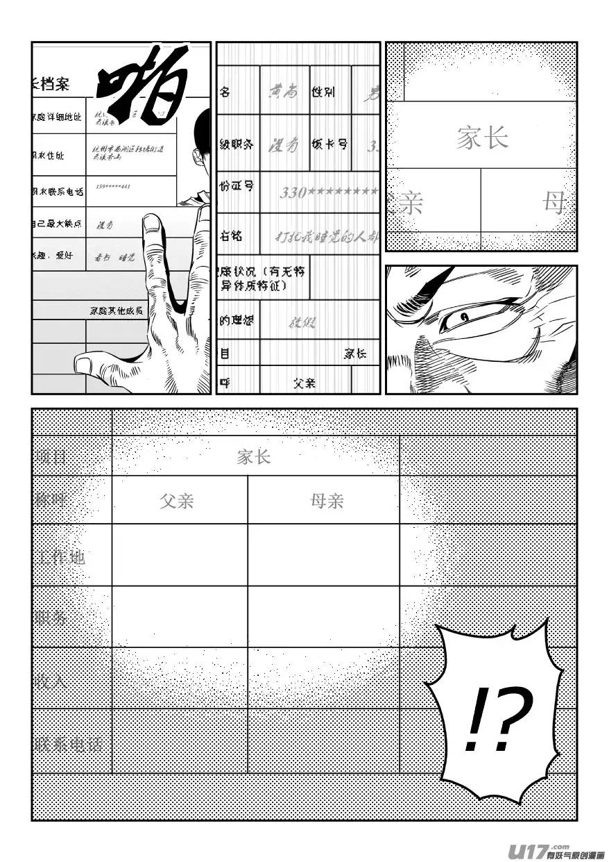 我有特别的颜艺技巧67.黑化