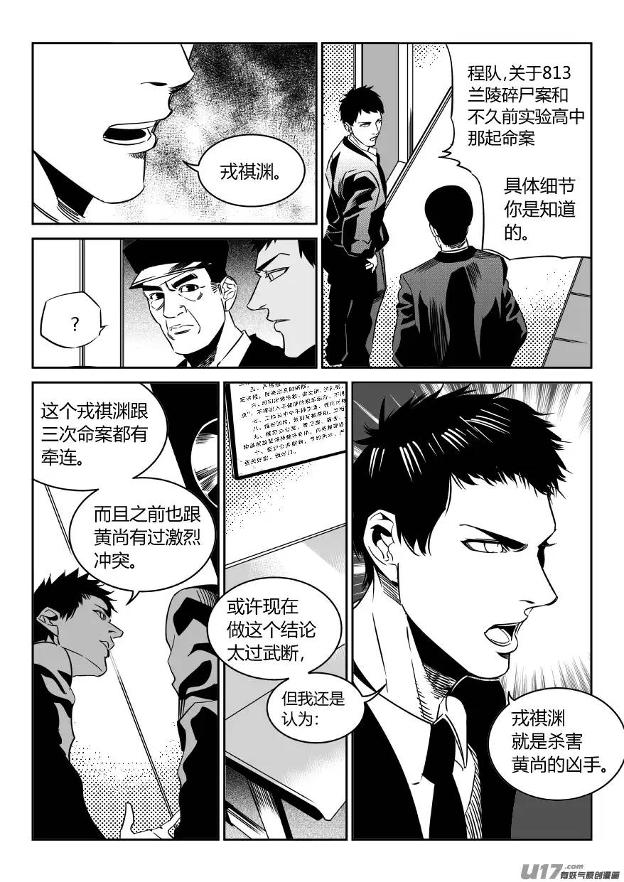 我有特别的颜艺技巧67.黑化