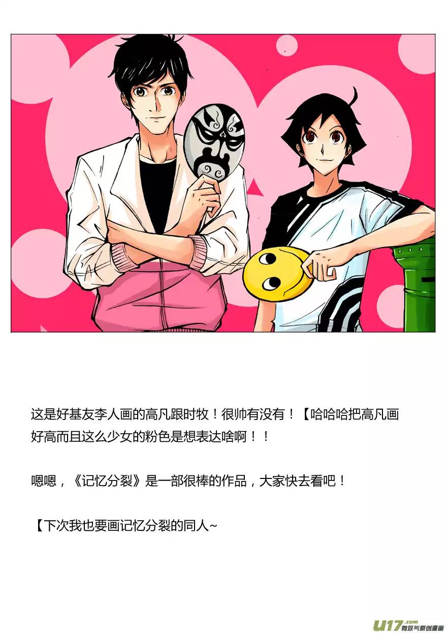我有特别的颜艺技巧74.演员2.0