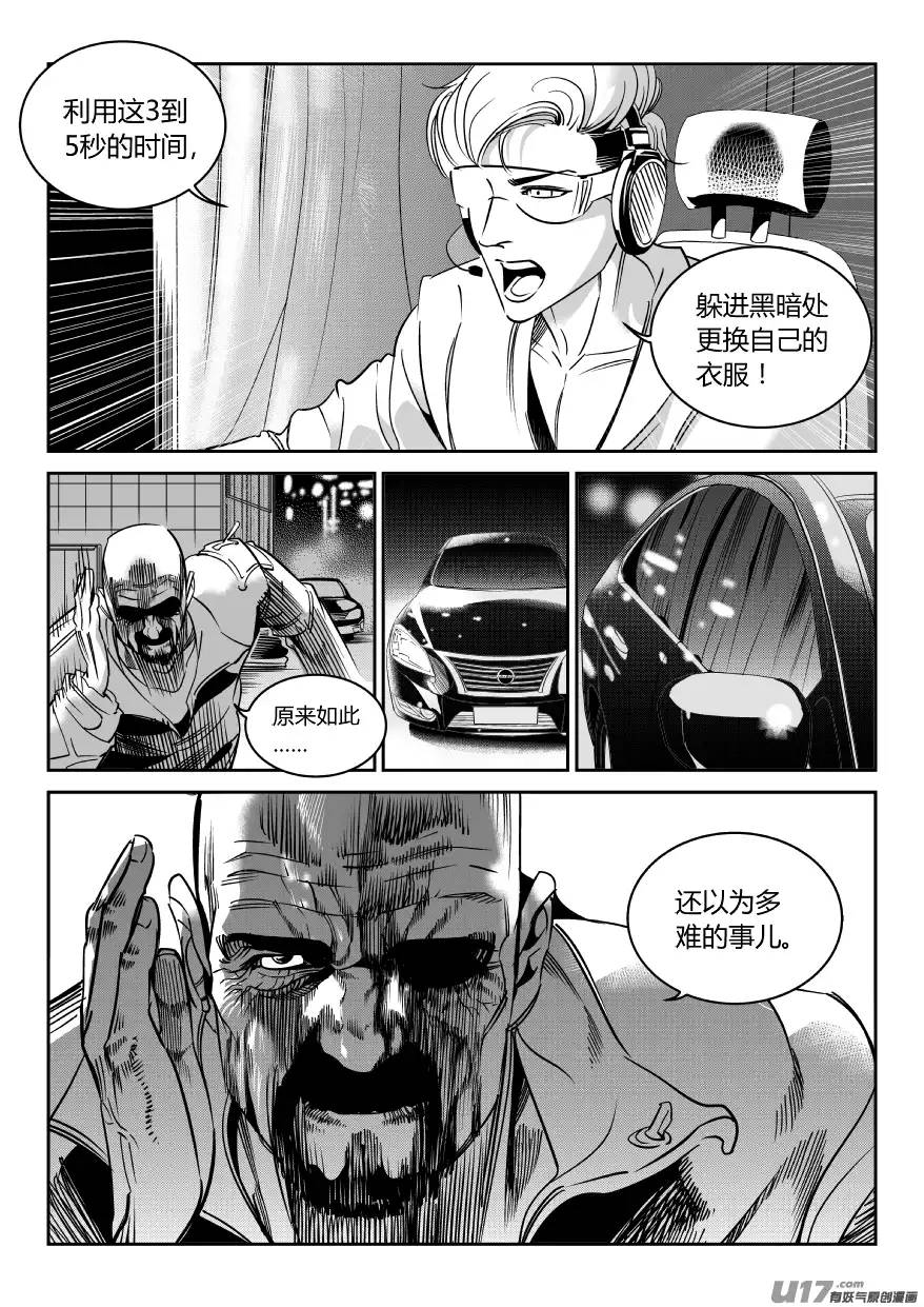 我有特别的颜艺技巧77.追踪3.0