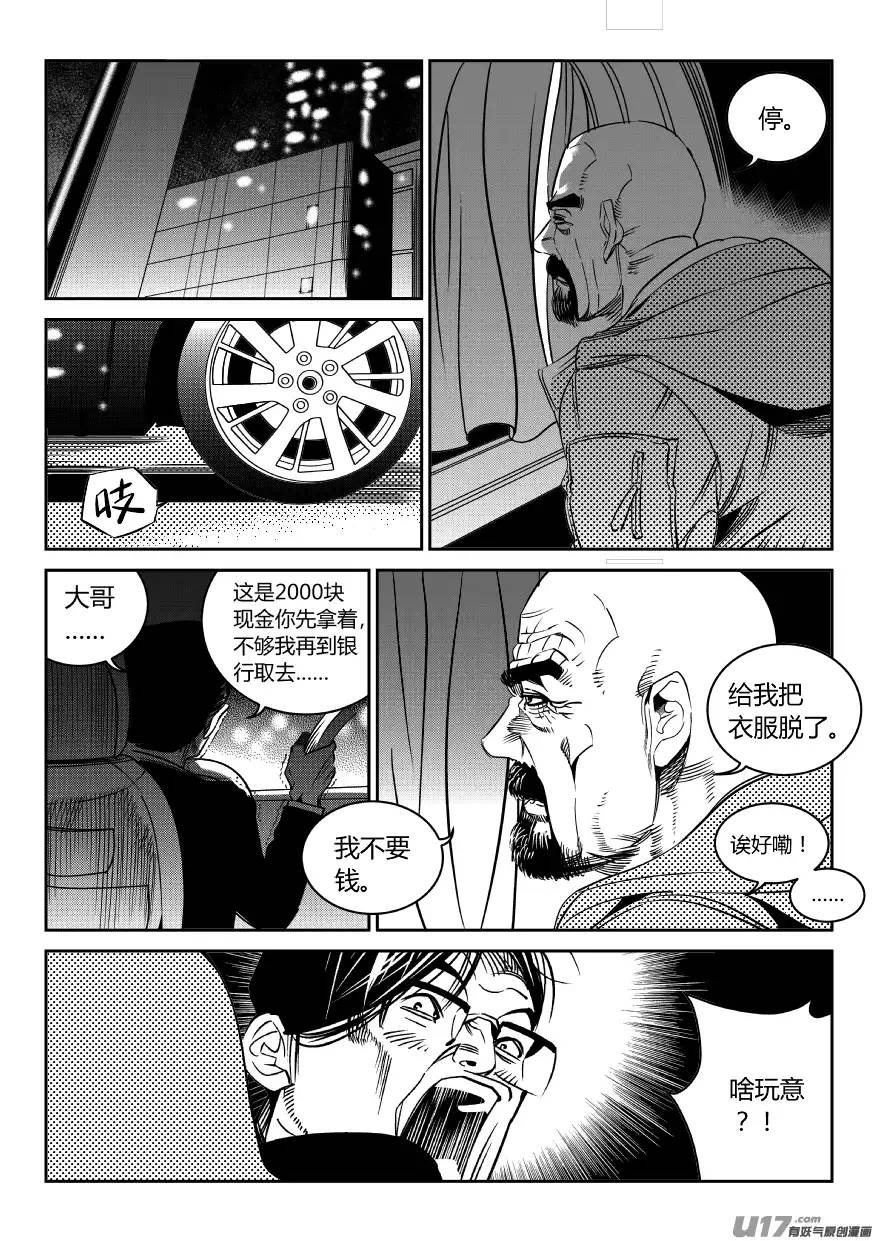 我有特别的颜艺技巧77.追踪3.0