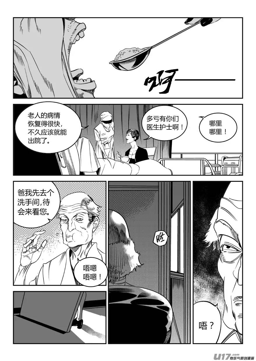 我有特别的颜艺技巧78.赛跑