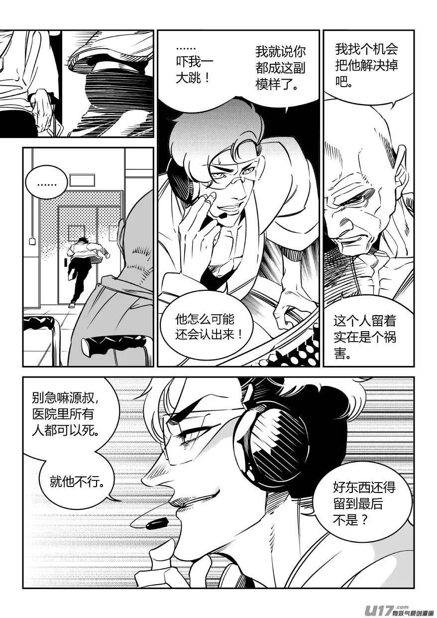 我有特别的颜艺技巧79.收场