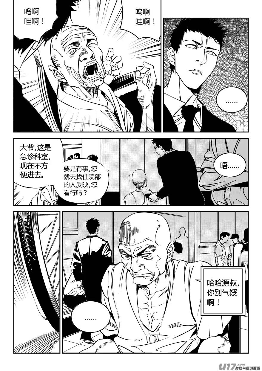 我有特别的颜艺技巧79.收场