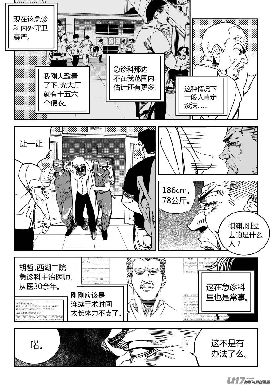 我有特别的颜艺技巧79.收场