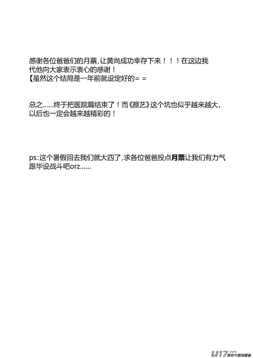 我有特别的颜艺技巧81.凯旋