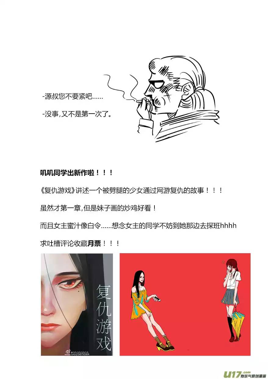 我有特别的颜艺技巧82.决裂