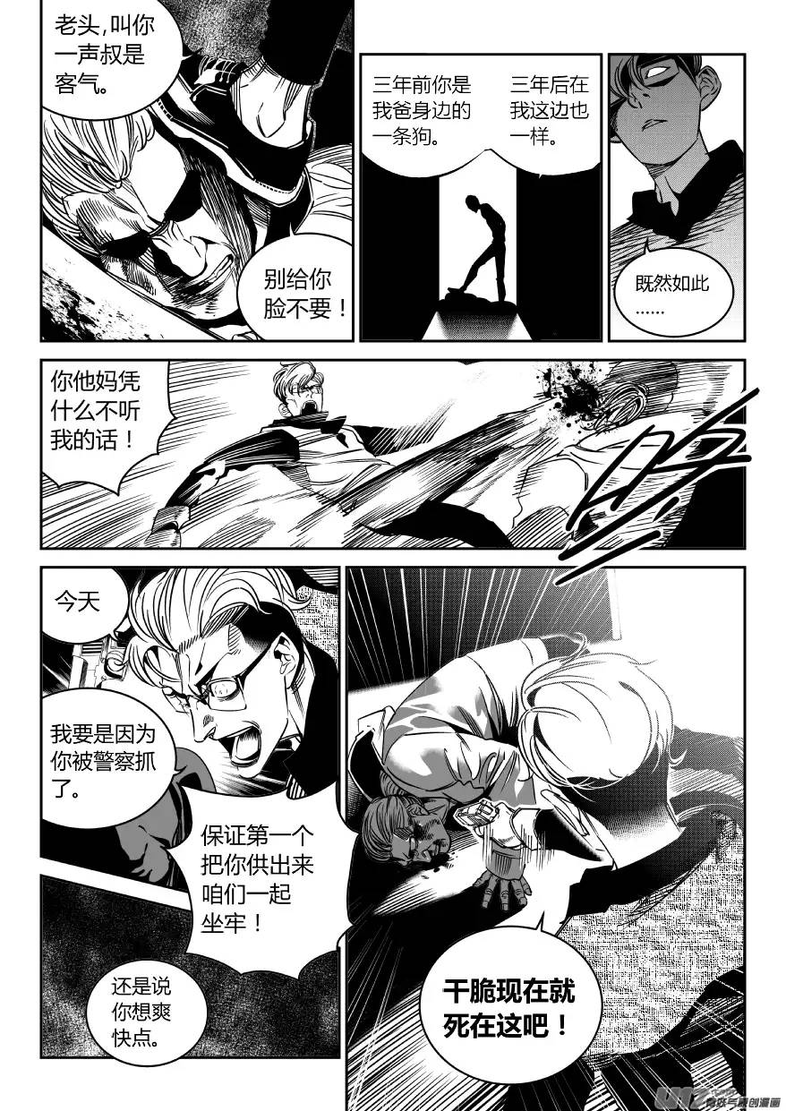 我有特别的颜艺技巧82.决裂