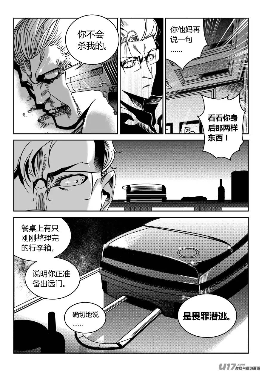 我有特别的颜艺技巧82.决裂