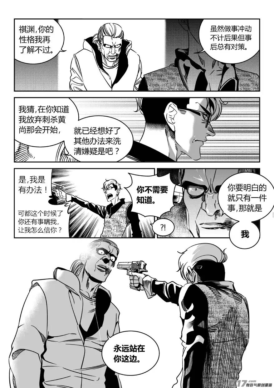 我有特别的颜艺技巧82.决裂