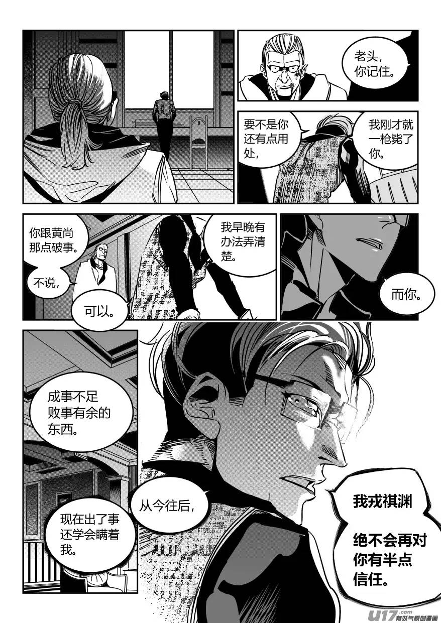 我有特别的颜艺技巧82.决裂