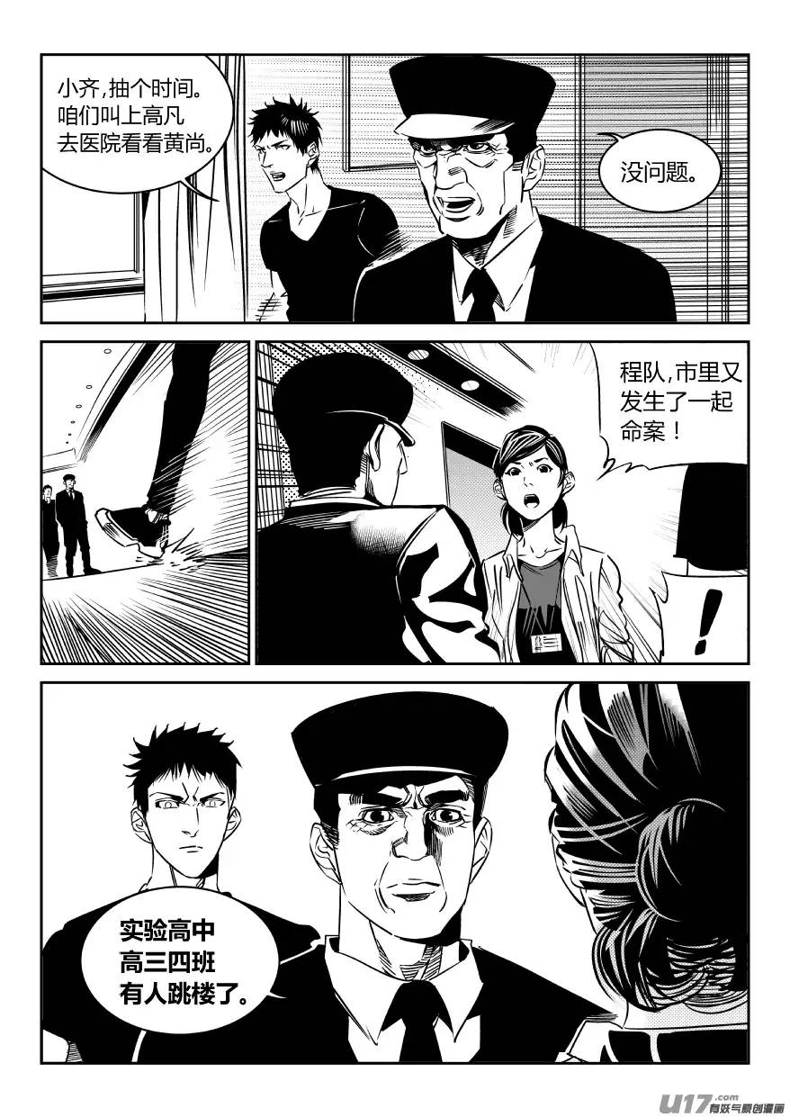 我有特别的颜艺技巧83.深渊