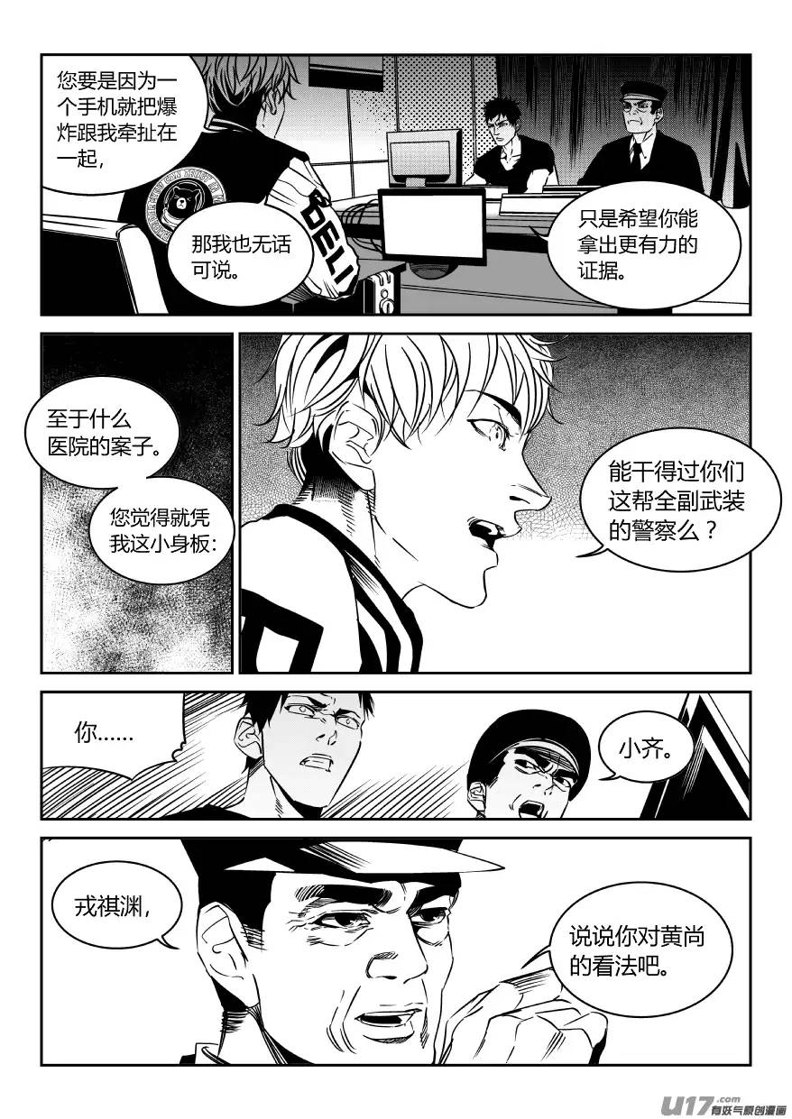 我有特别的颜艺技巧83.深渊