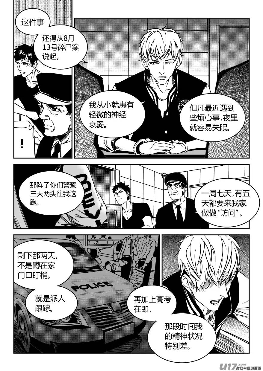 我有特别的颜艺技巧83.深渊
