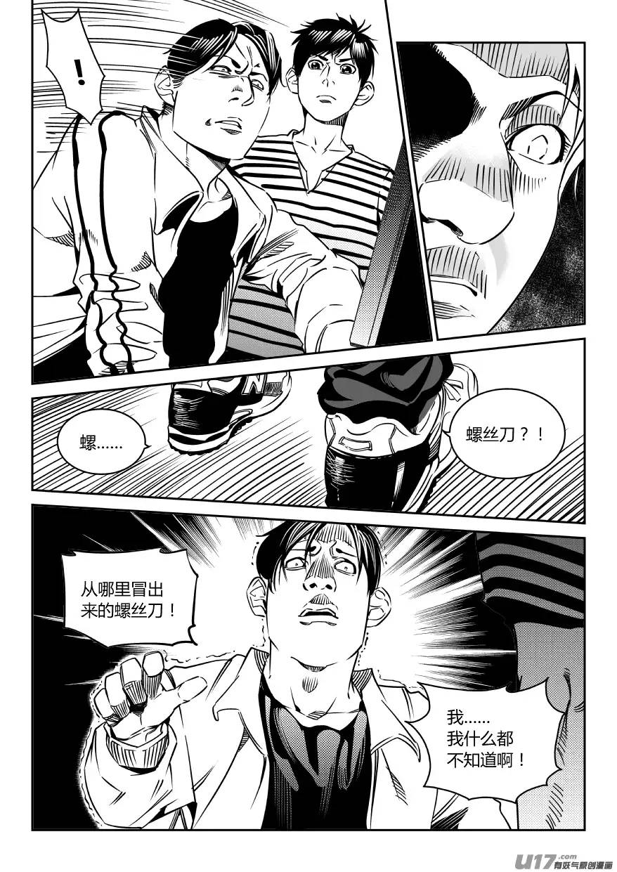 我有特别的颜艺技巧85.藏尸