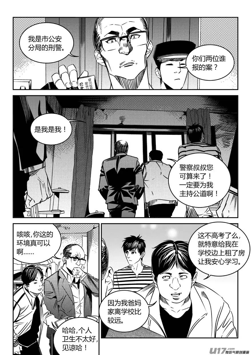 我有特别的颜艺技巧85.藏尸