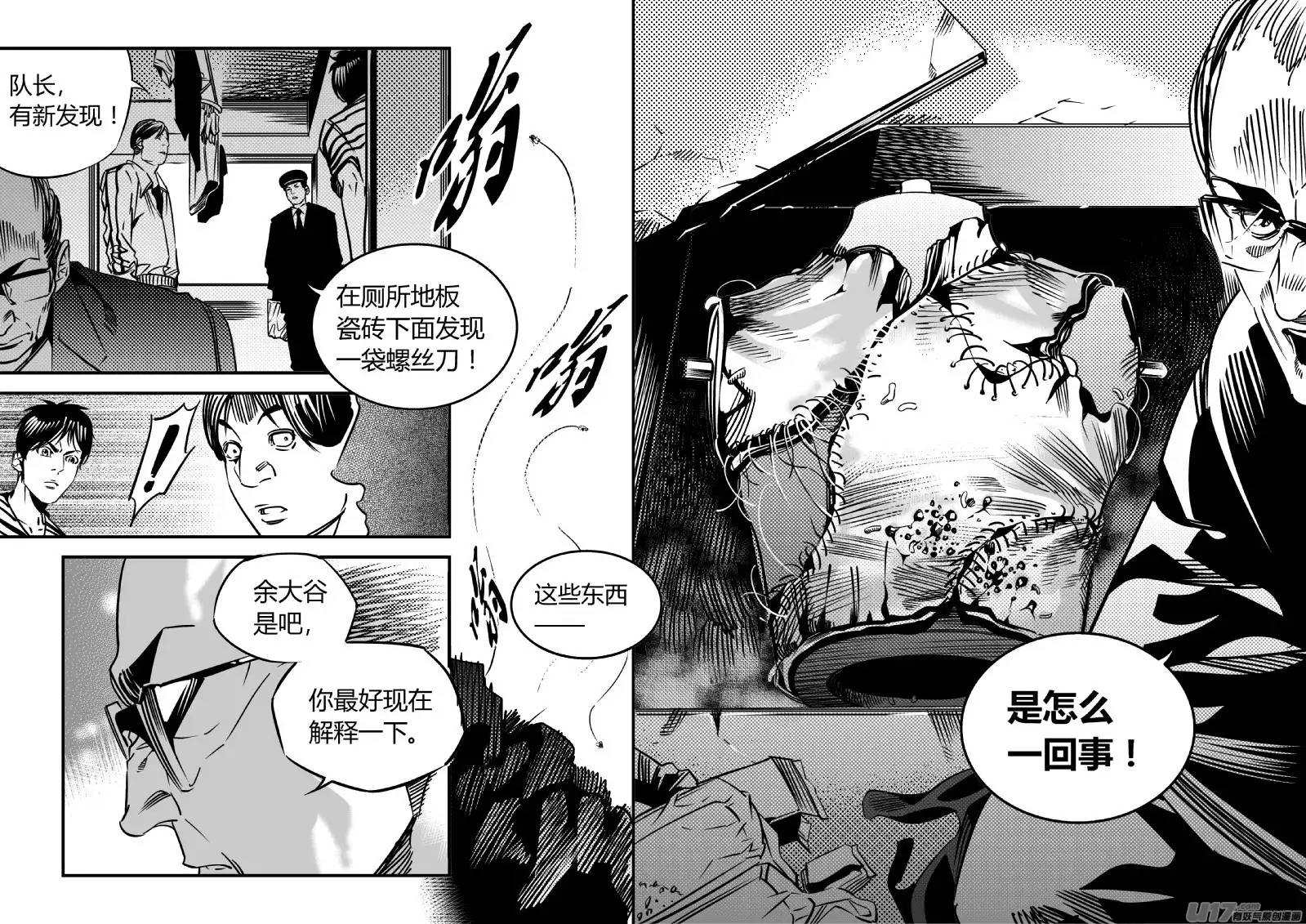 我有特别的颜艺技巧85.藏尸