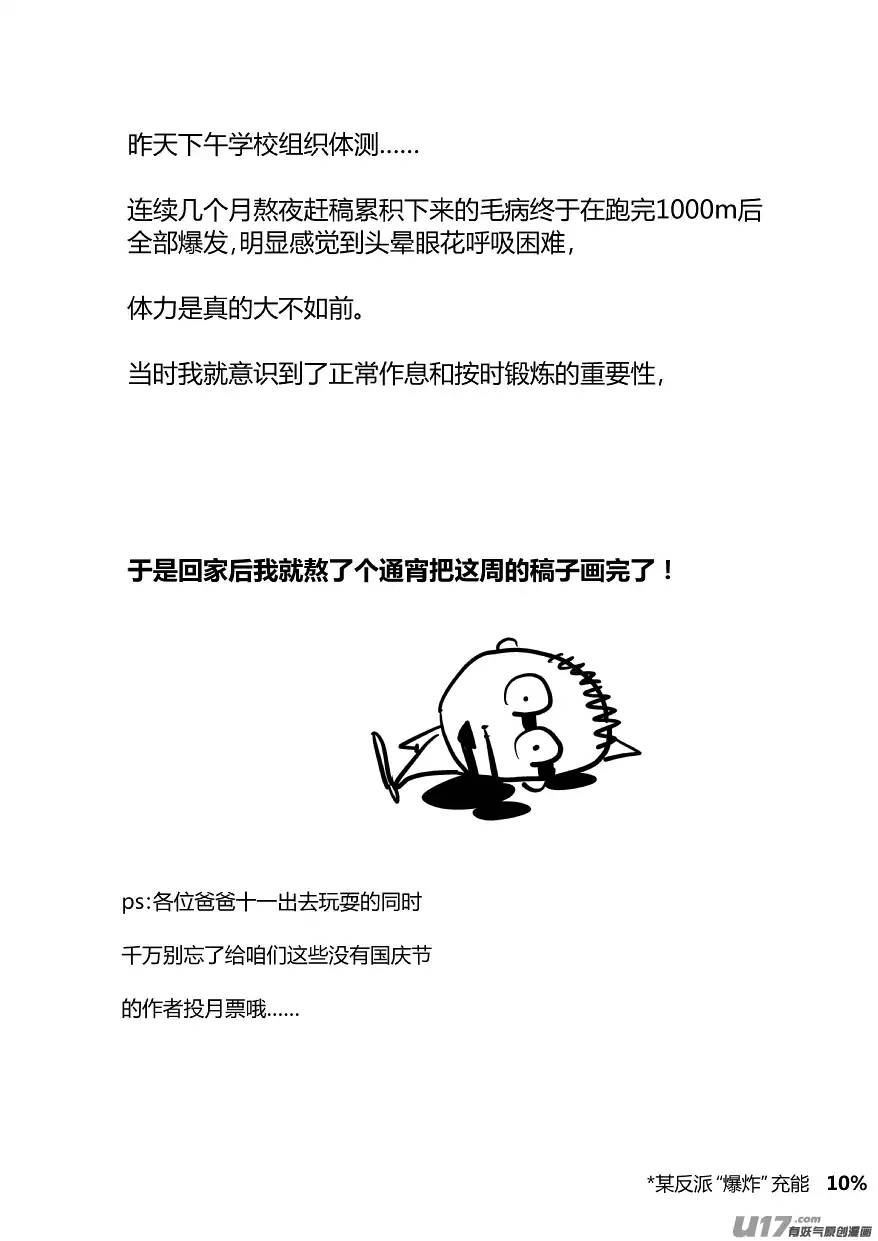 我有特别的颜艺技巧85.藏尸