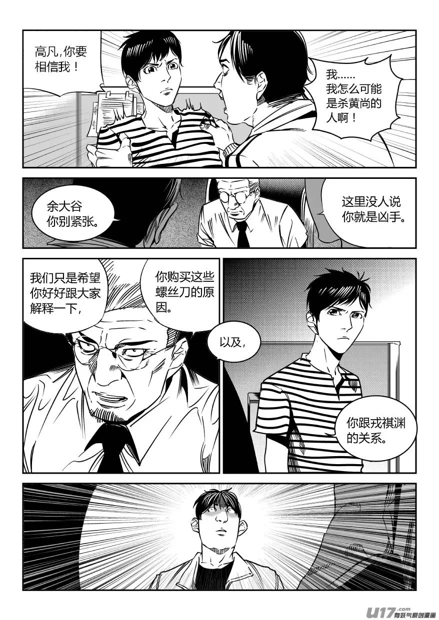 我有特别的颜艺技巧85.藏尸