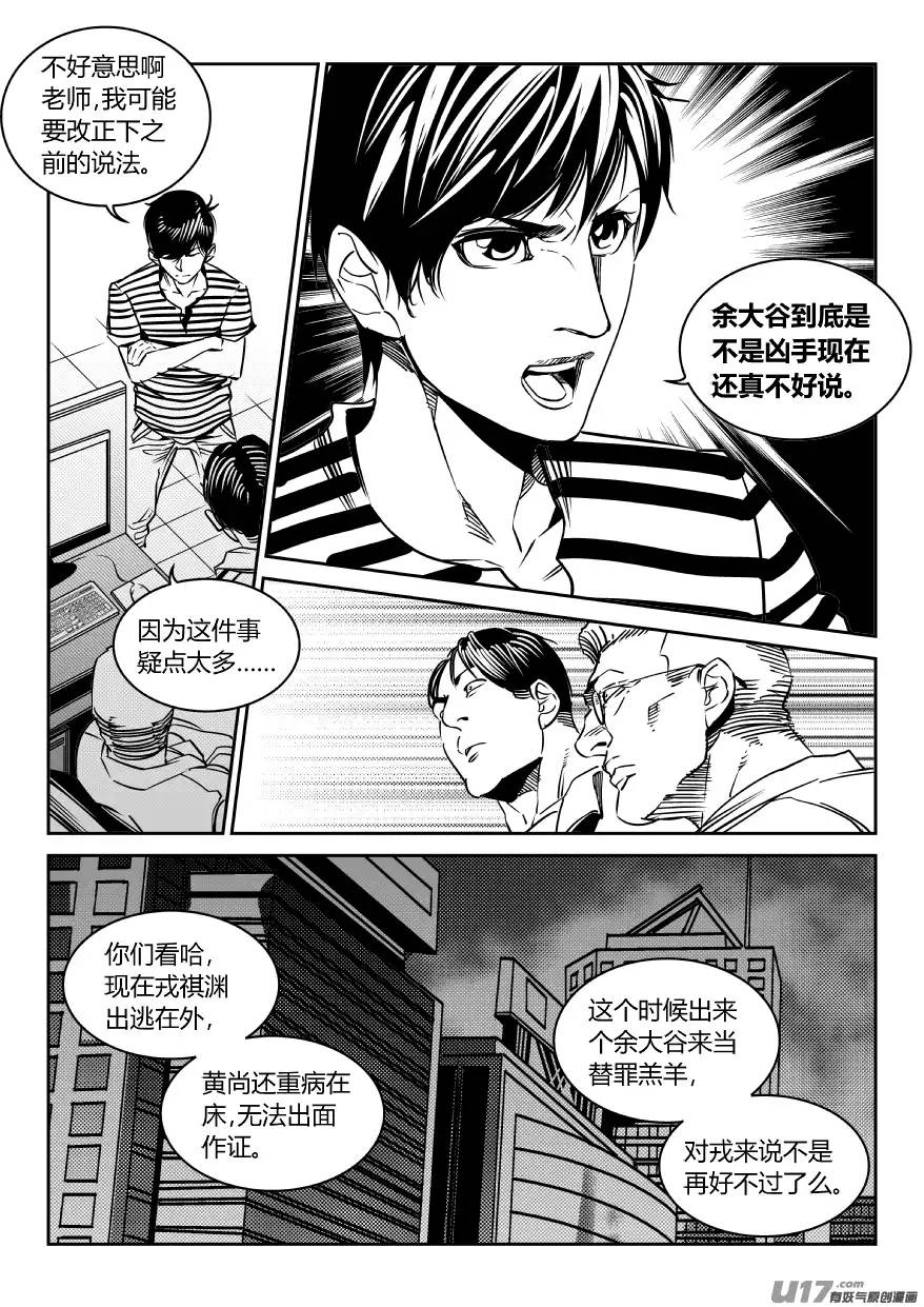 我有特别的颜艺技巧85.藏尸