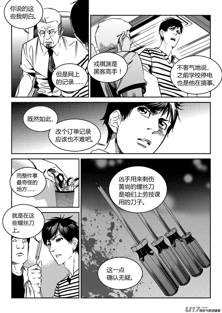 我有特别的颜艺技巧85.藏尸