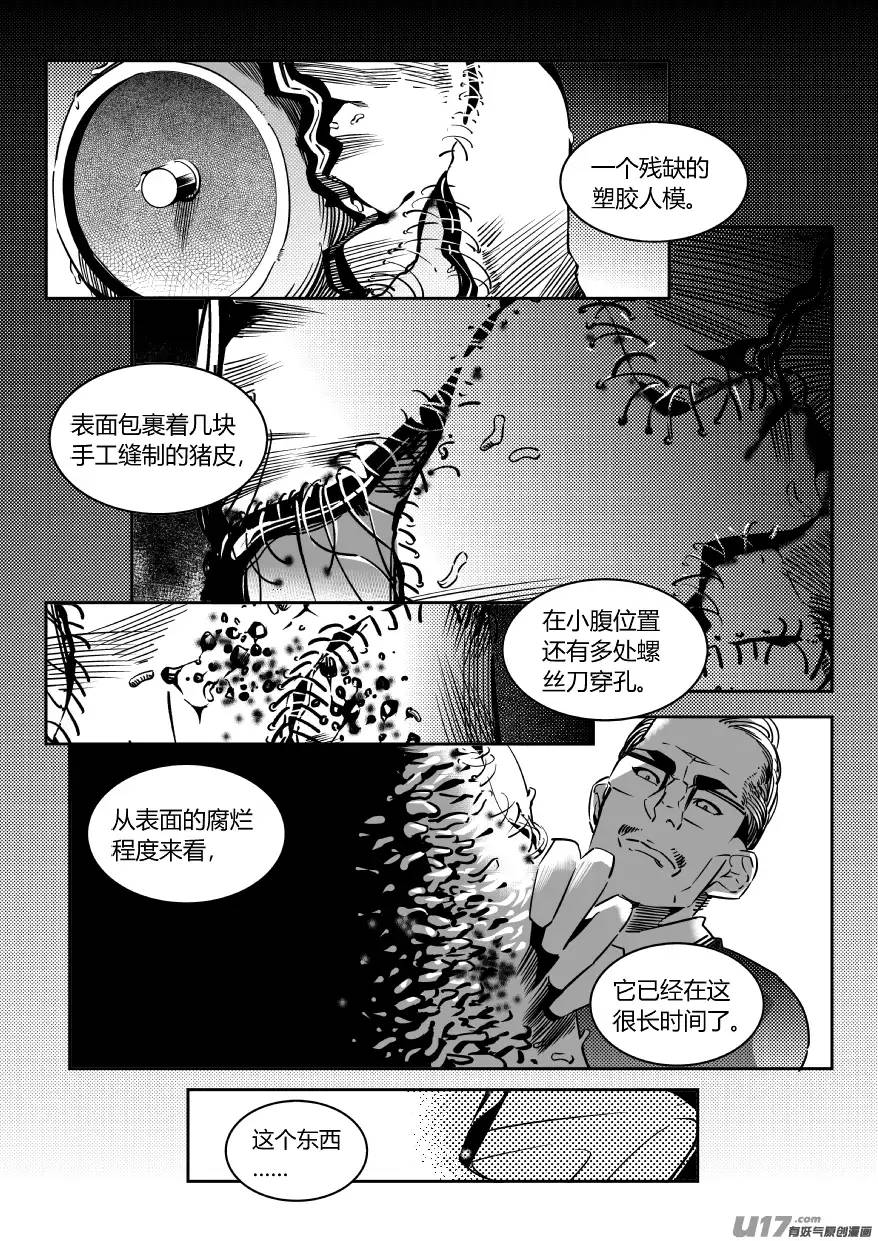 我有特别的颜艺技巧86.幽灵