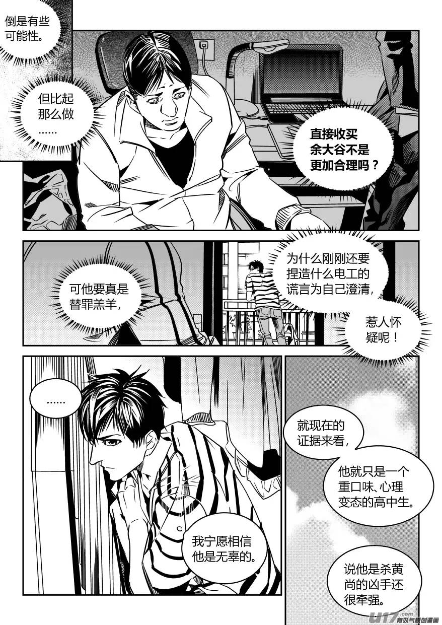 我有特别的颜艺技巧86.幽灵