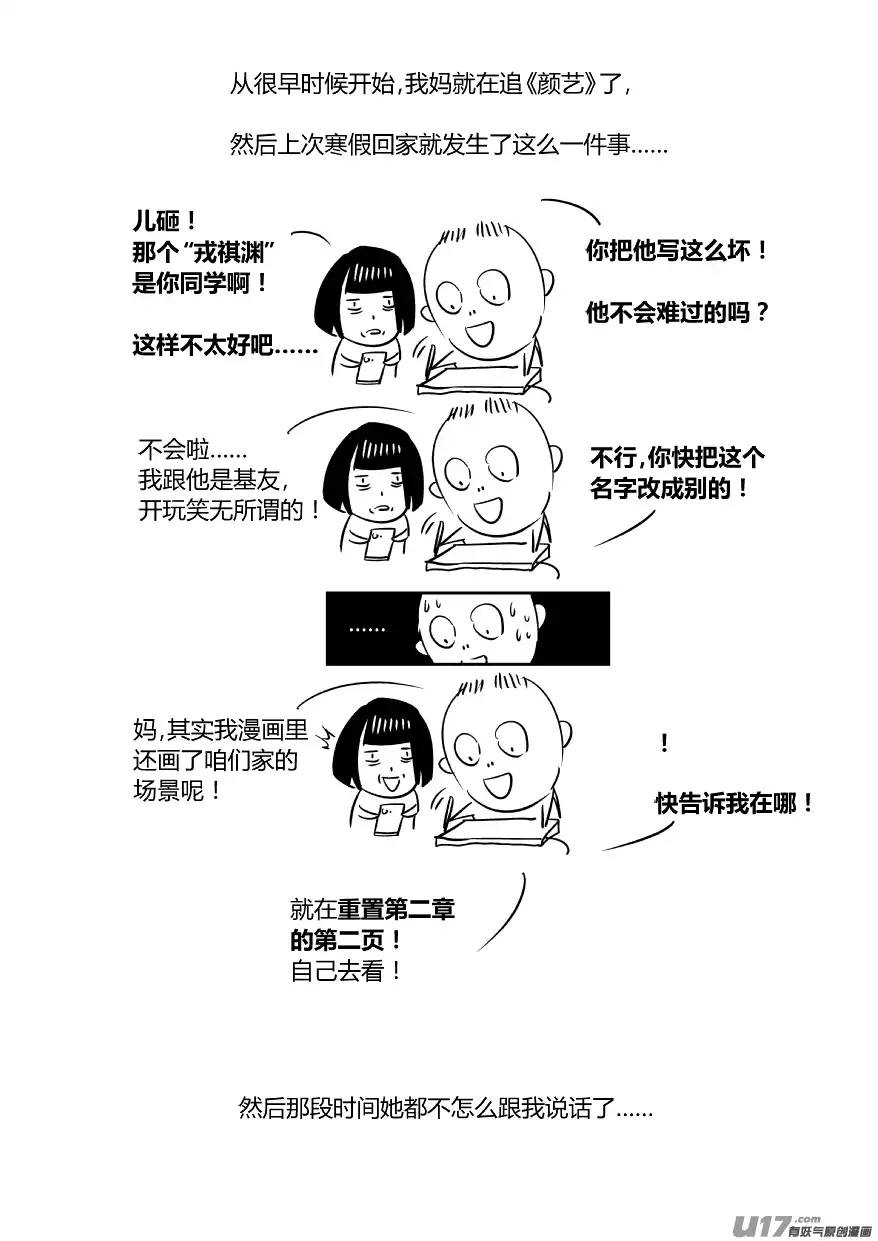 我有特别的颜艺技巧86.幽灵